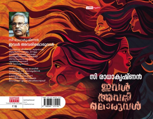 Ival Avariloruval