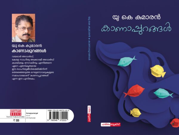 Kanappurangal