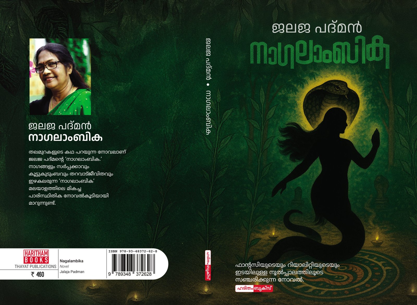 Nagalambika
