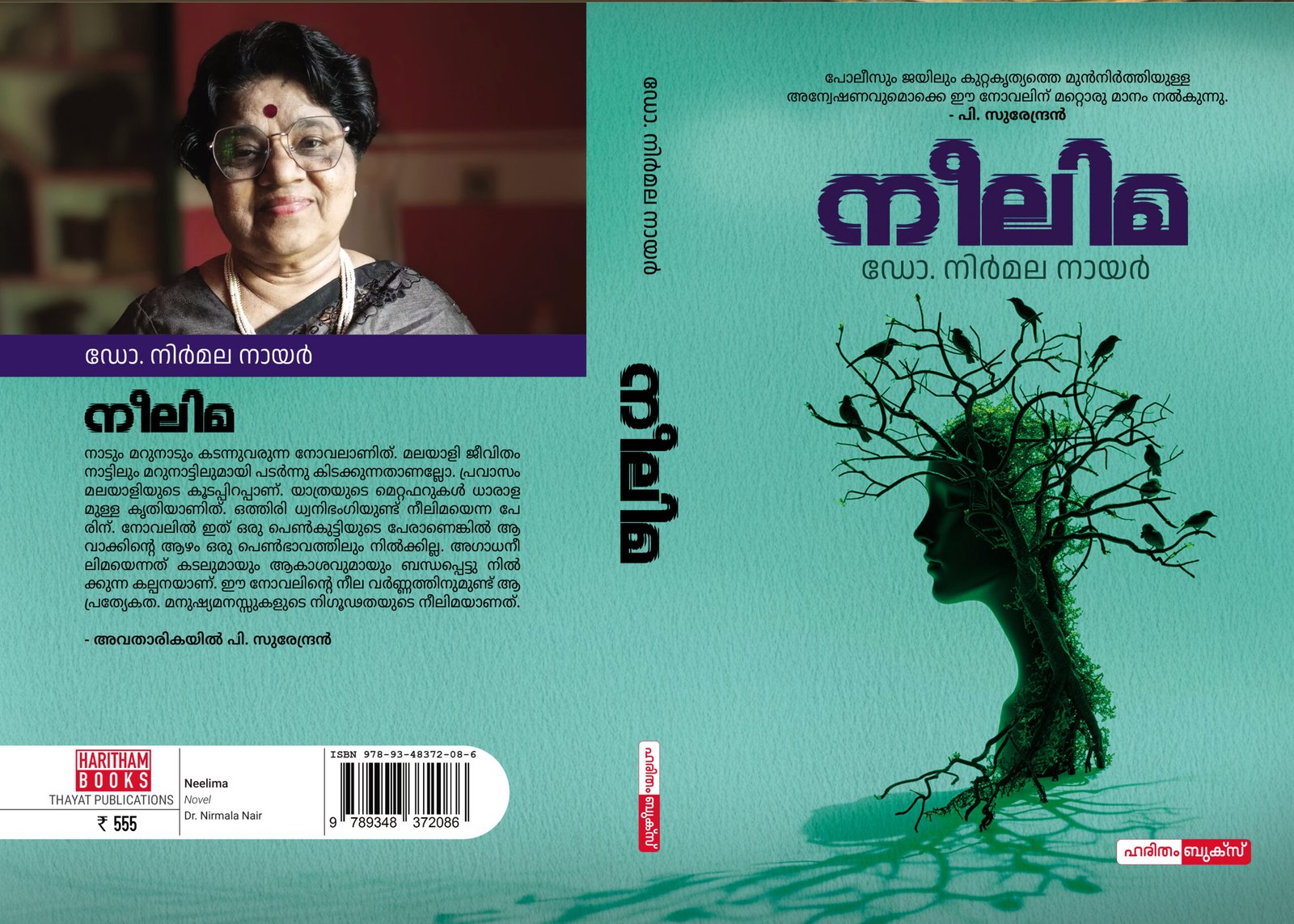 Neelima