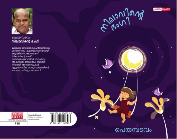 Nilavinte Bangi