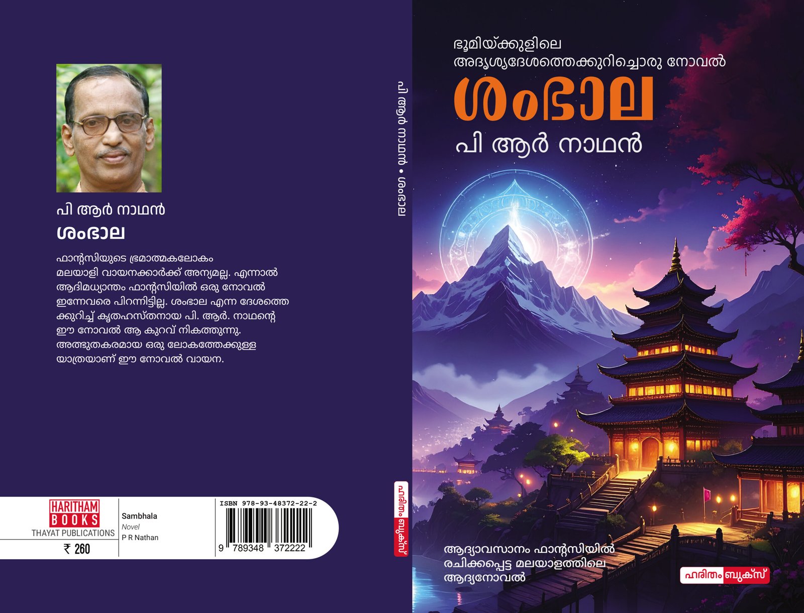 Sambhala
