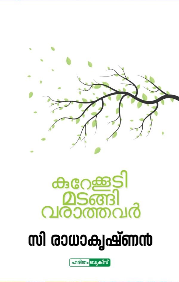 Kurekkoodi Madangi Varathavar