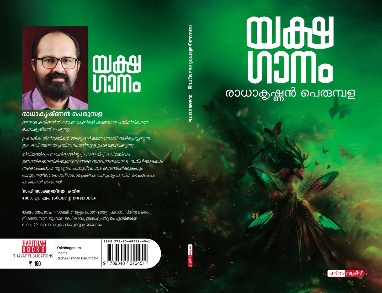Yakshaganam