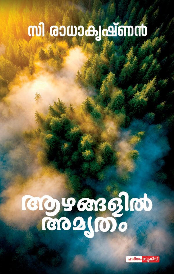 Aazhangalil Amrutham