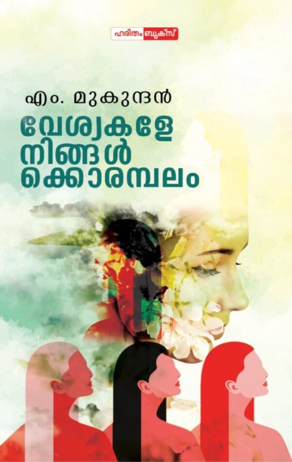 Vesyakale Ningalkkorambalam