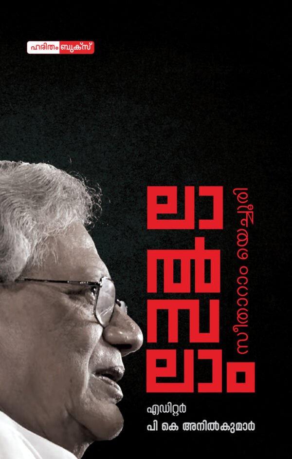 Lalsalam Sitharam Yechury