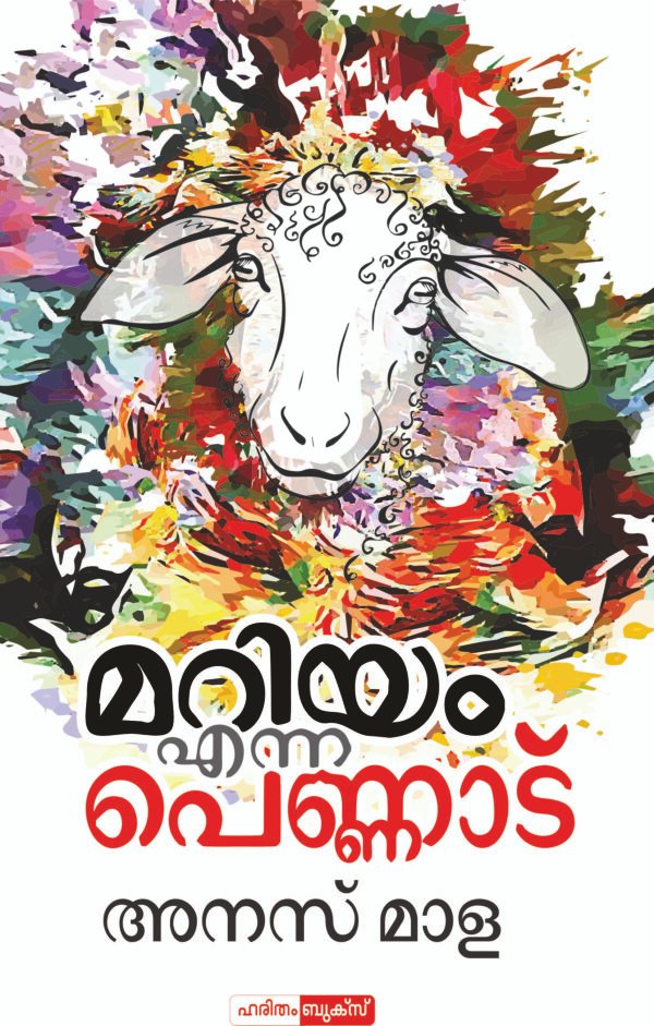 Mariyam Enna Pennadu