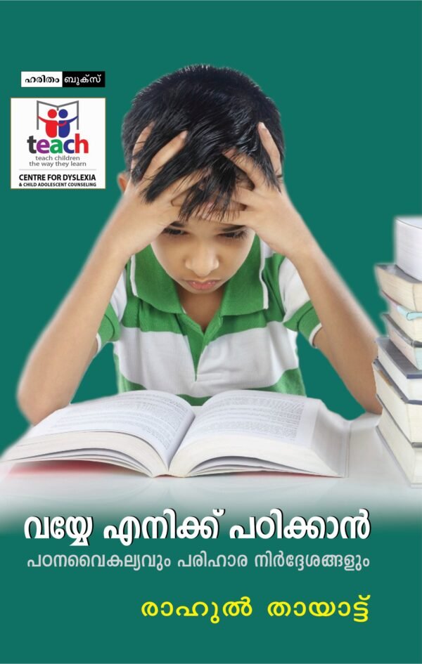 Vayye Enikku Patikkan