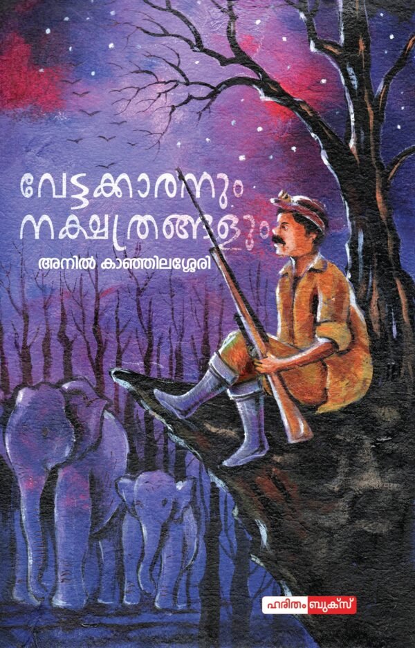 Vettakaranum Nakshathrangalum