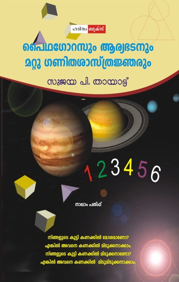 Pythagorasum Aaryabhadanum Mattu Ganithasasthranjharum