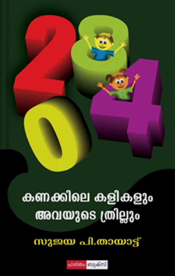 Kanakkile Kalikalum Avayude Thrillum