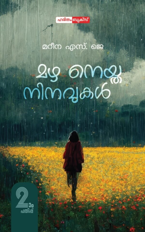 Mazha Neytha Ninavukal