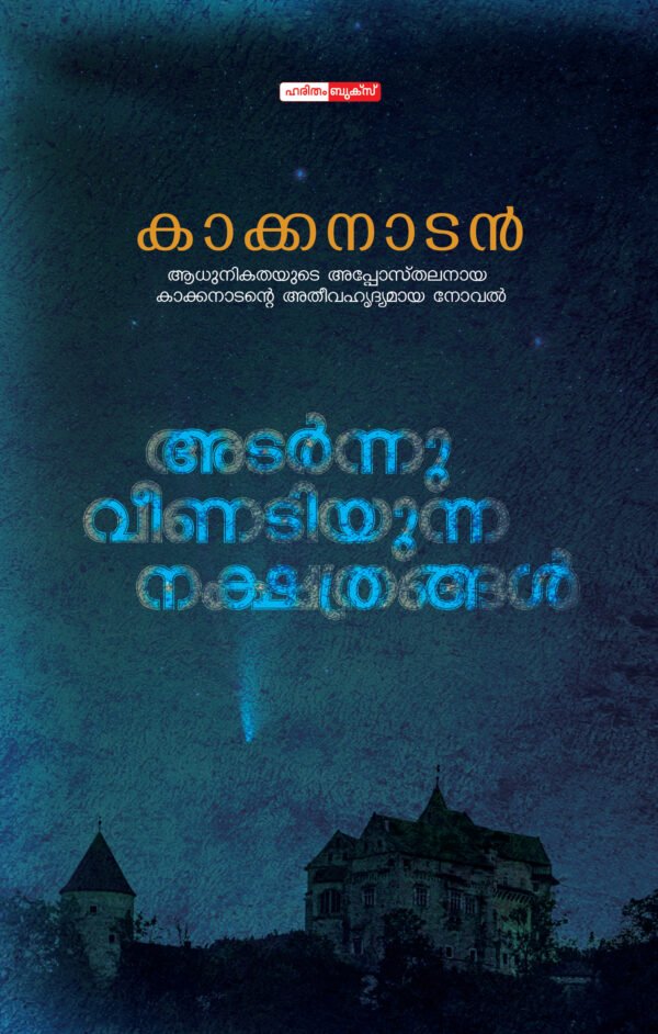 Adarnnu Veenadiyunna Nakshathrangal