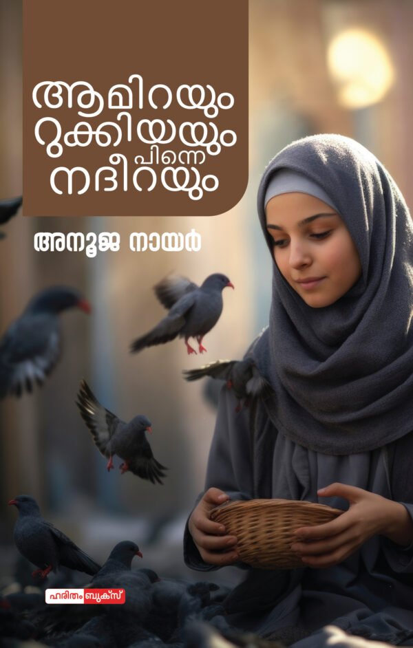 Amirayum Rukhiyayum pinne Nadeerayum