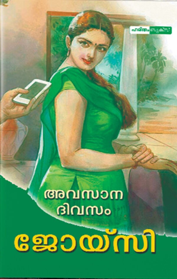 Avasana Divasam