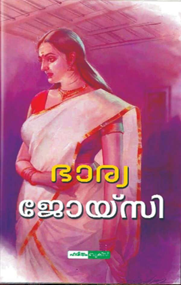 Bharya