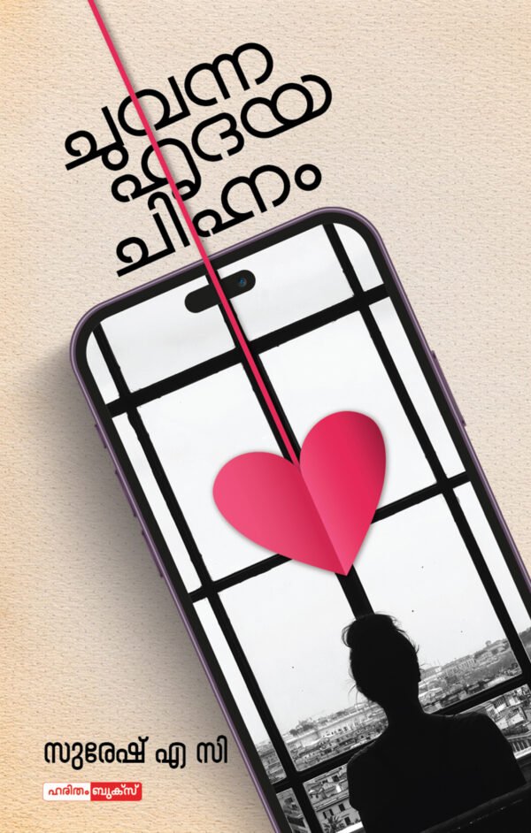 Chuvanna Hridaya Chihnam