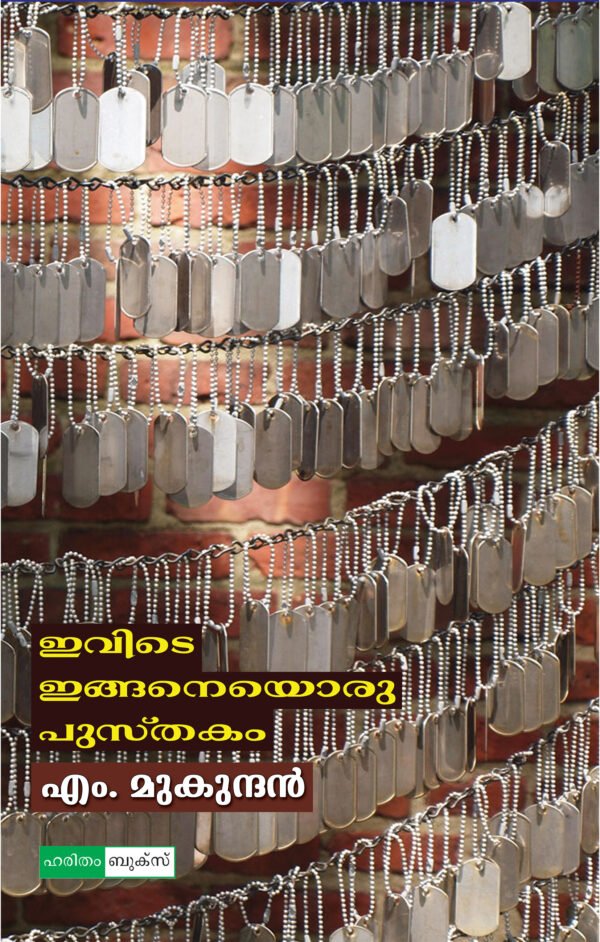 Ivide Inganeyoru Pusthakam