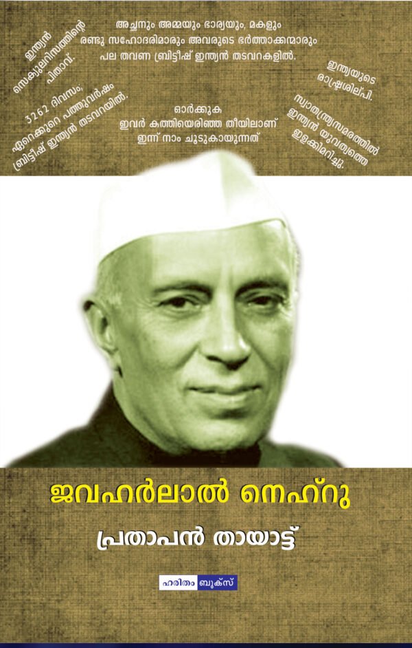 Jawaharlal Nehru