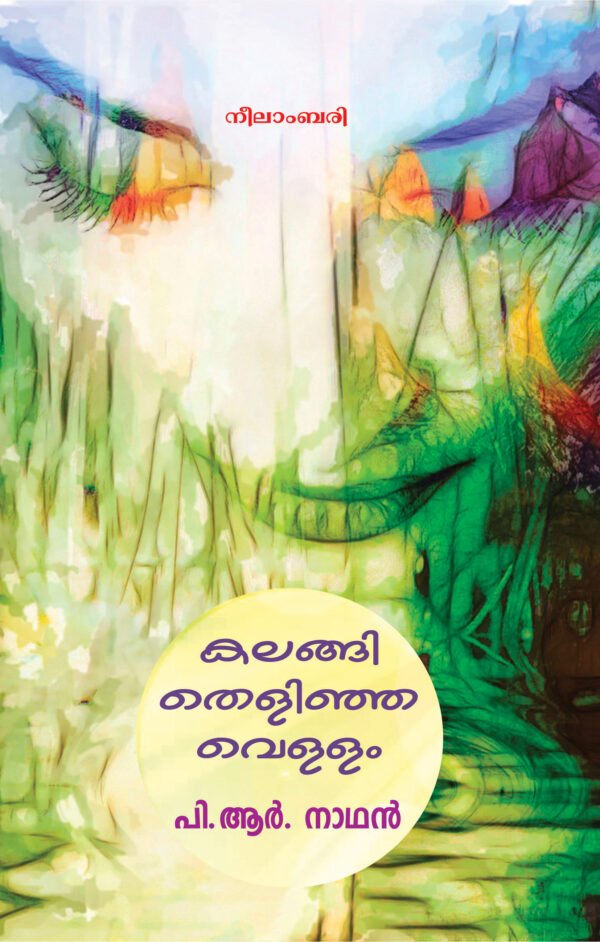 Kalangi Thelinha Vellam