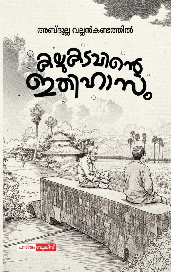 Kallukadavinte Ithihasam