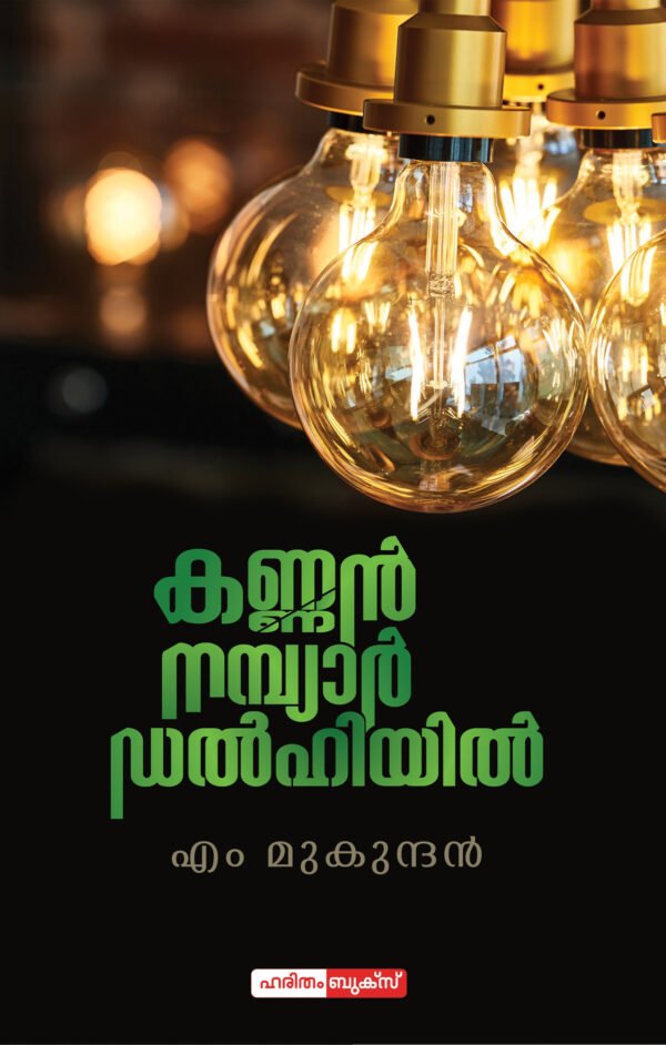 Kannan Nambiar Delhiyil