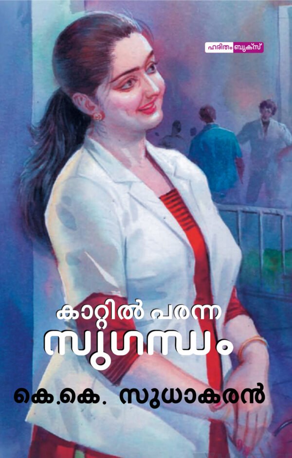 Kattil Paranna Sugantham