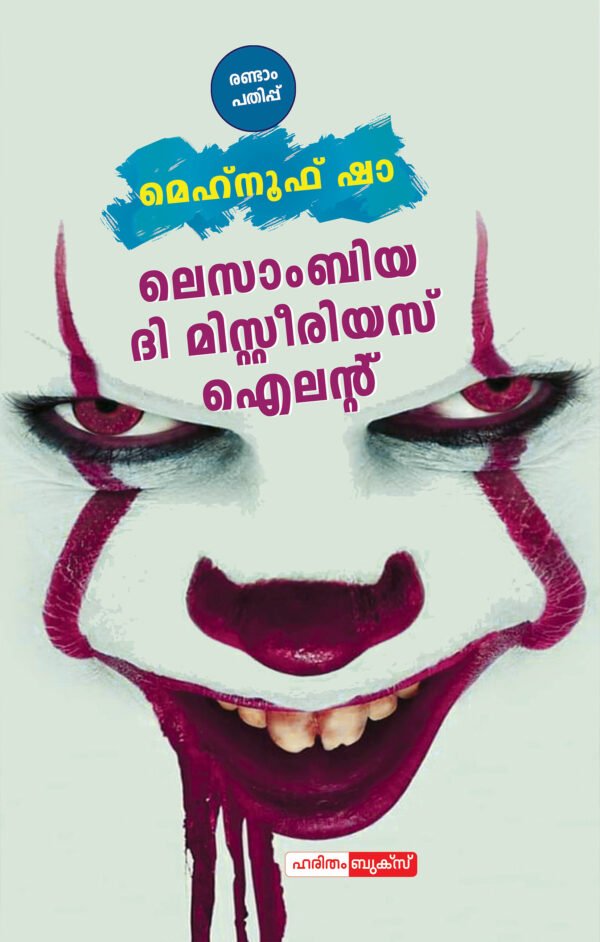 Lesambia: The Mysterious Island