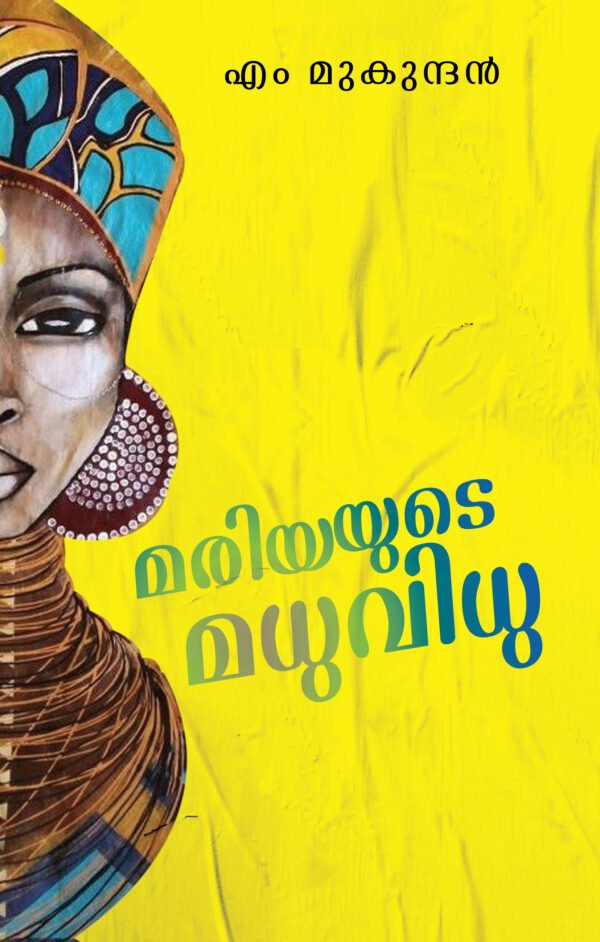 Mariyayude Madhuvidhu