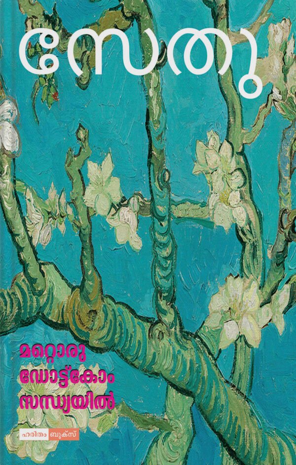 Mattoru Dotcom Sandhyayil