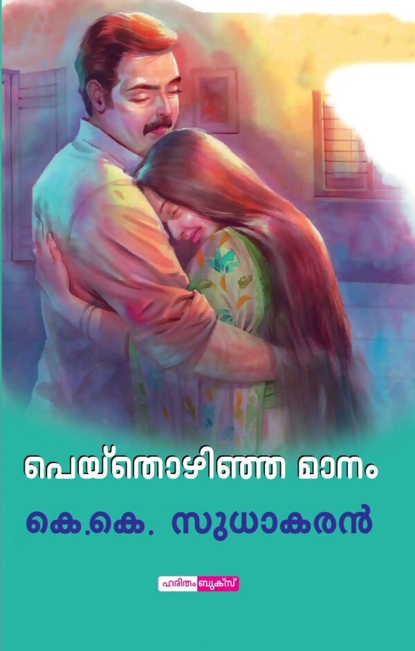 Peythozhinha Manam