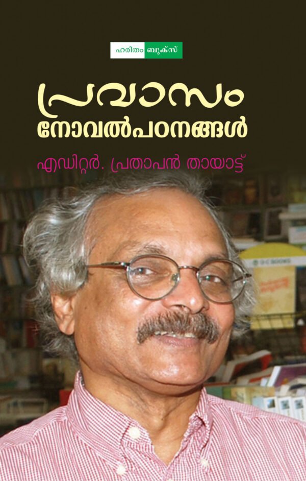 Pravasam -Novel Patanangal