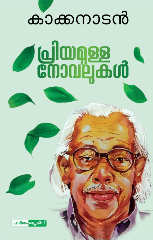 Priyamulla Novalukal Kakkanadan