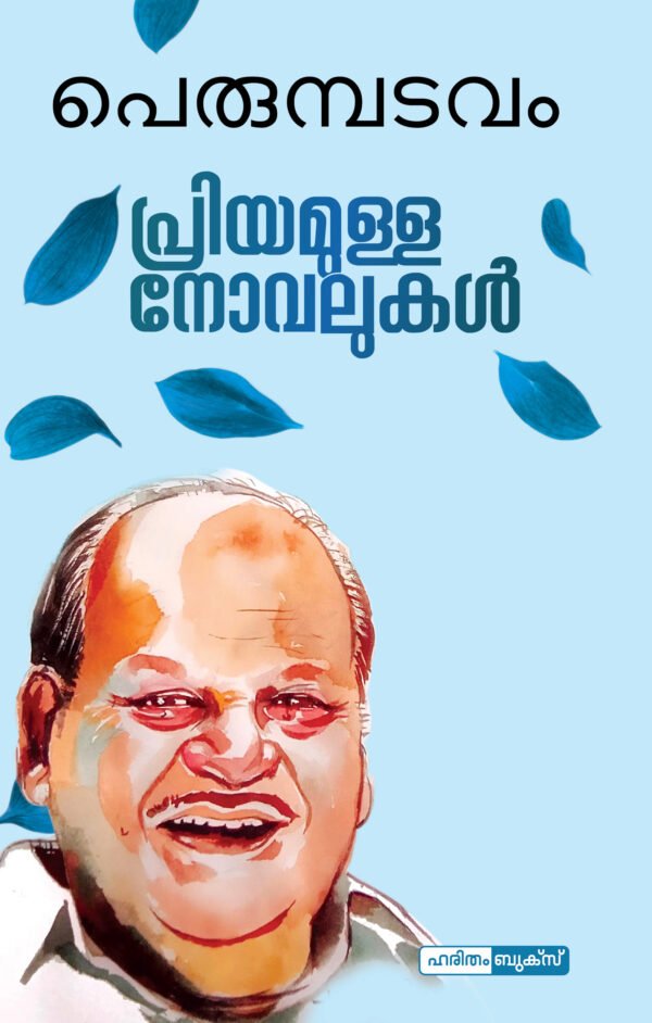 Priyamulla Novalukal Perumbadavam