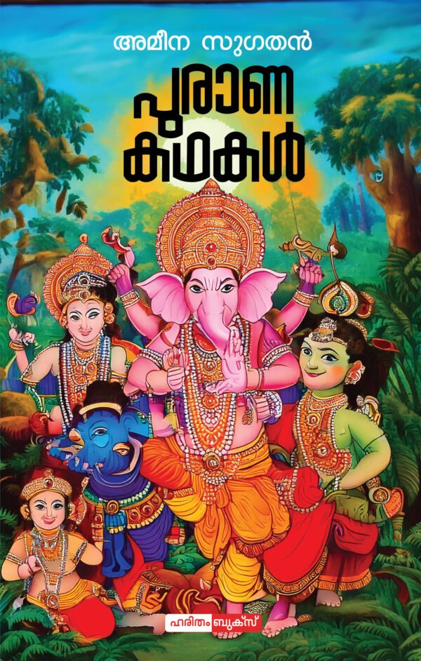 Purana Kathakal Kuttikalkku