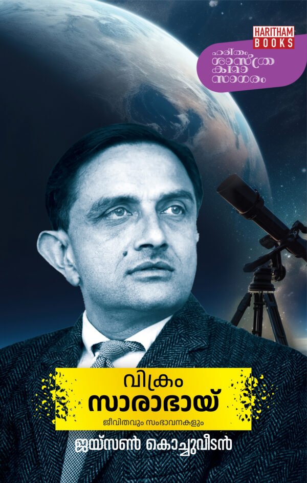 Vikram Sarabhai
