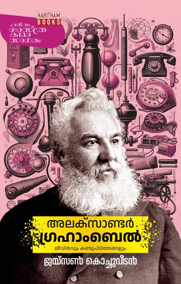 Alexander Grahambell
