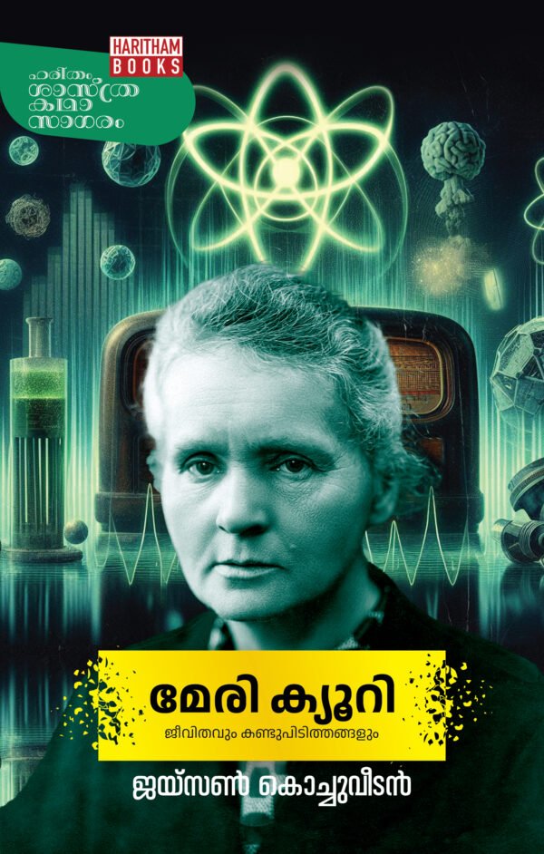 Marie Curie