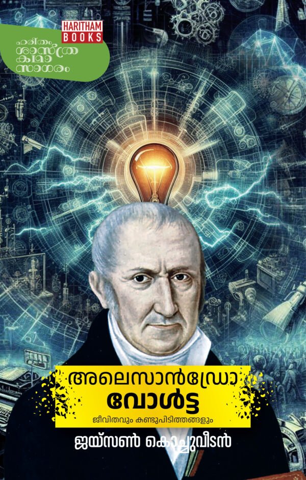 Alessandro Volta