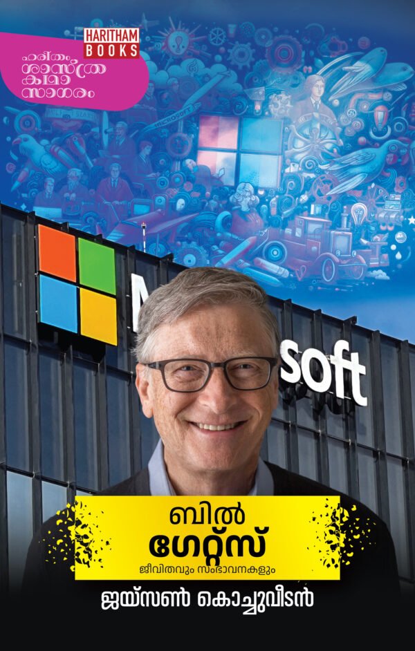 Bill Gates