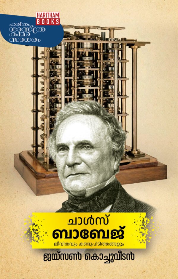Charles Babbage