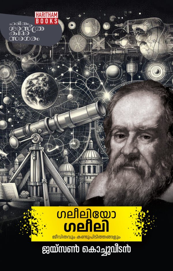 Galileo Galilei