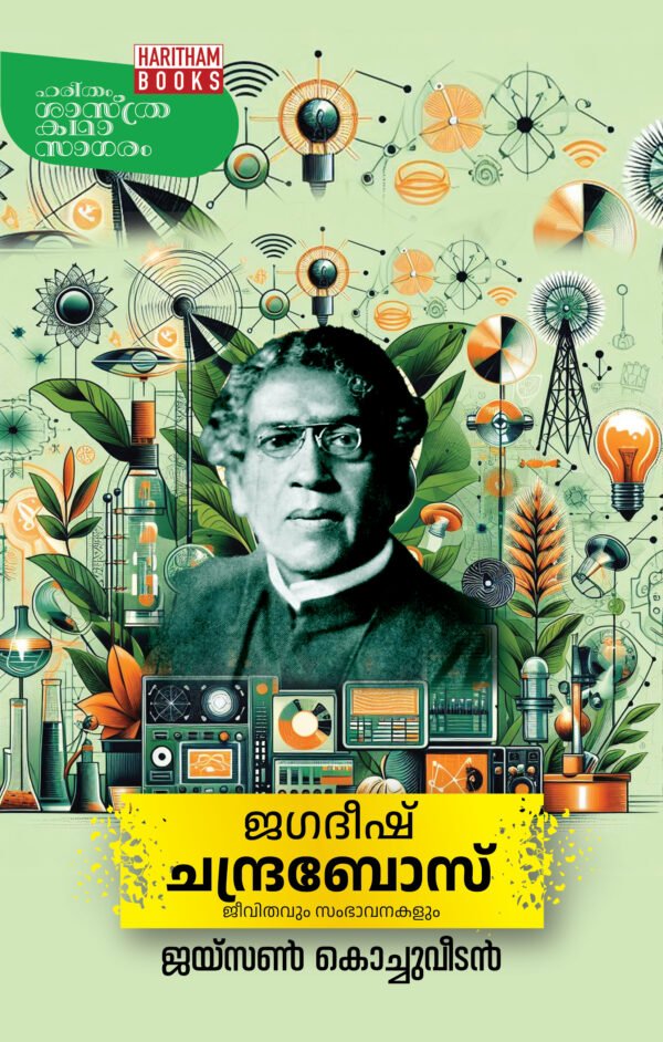 Jagadish Chandra Bose