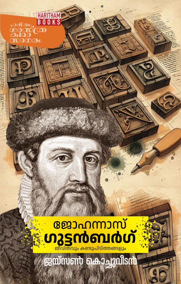 Johannes Gutenberg