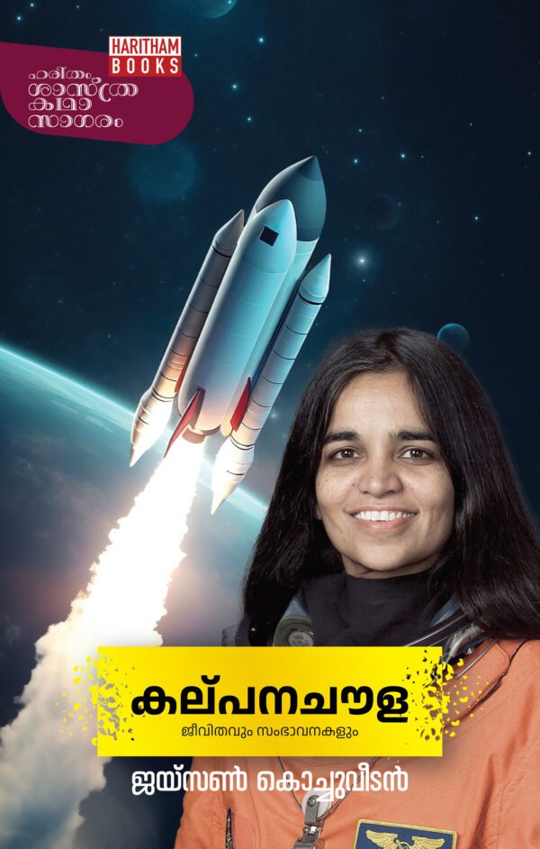 Kalpana Chawla
