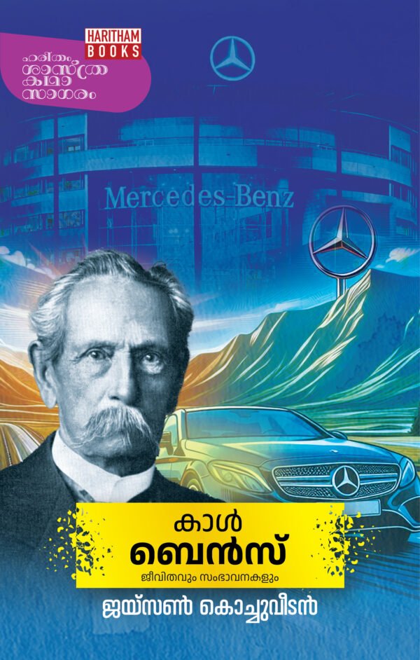 Karl Benz