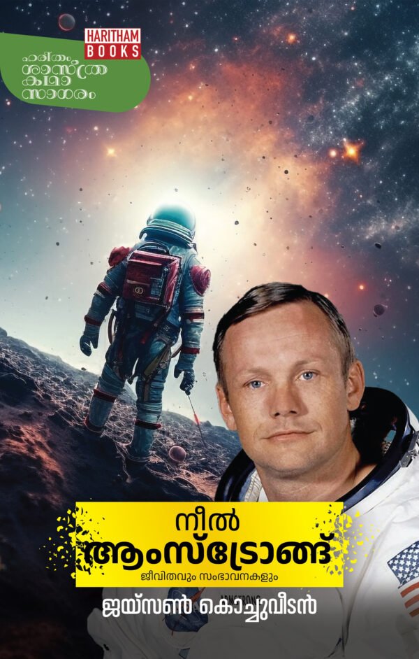 Neil Armstrong