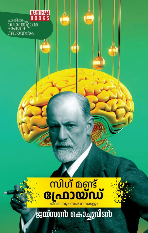 Sigmund Freud