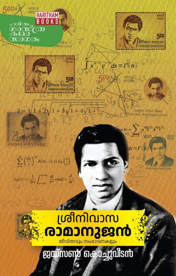 Sreenivasa Ramanujan